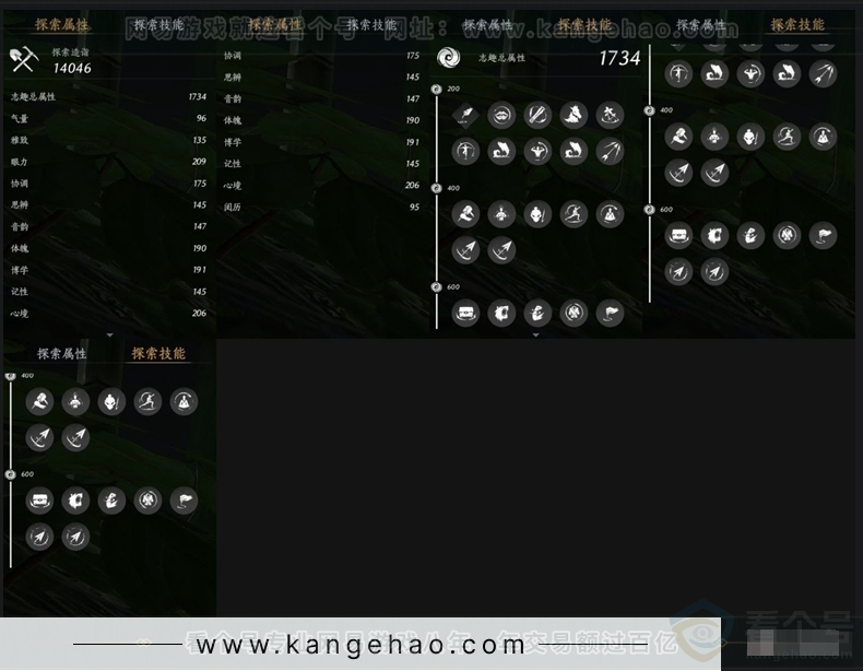 YYS31059燕云十六声账号详情图9