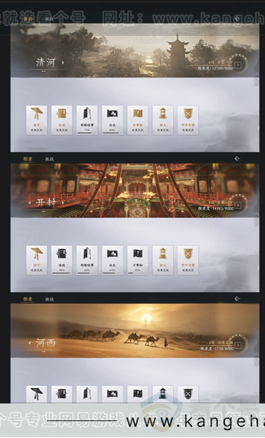 YYS31059燕云十六声账号详情图12