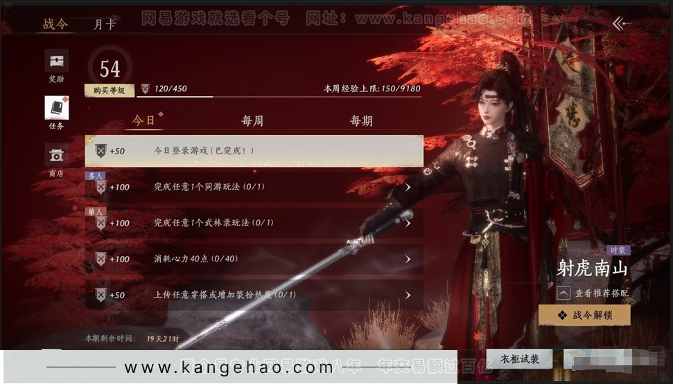 YYS31059燕云十六声账号详情图16