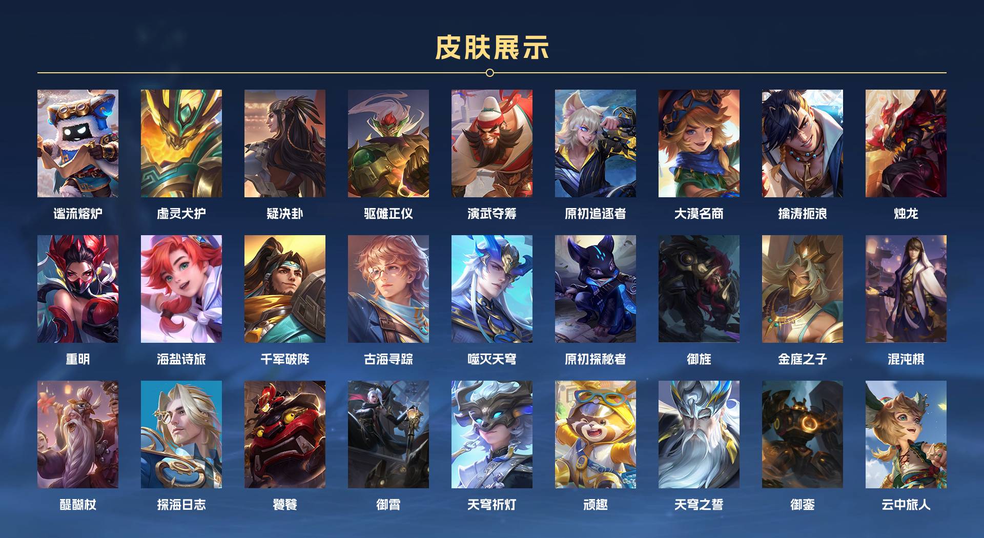 WZ3196700王者荣耀账号详情图9 WZ3196700王者荣耀账号详情图9