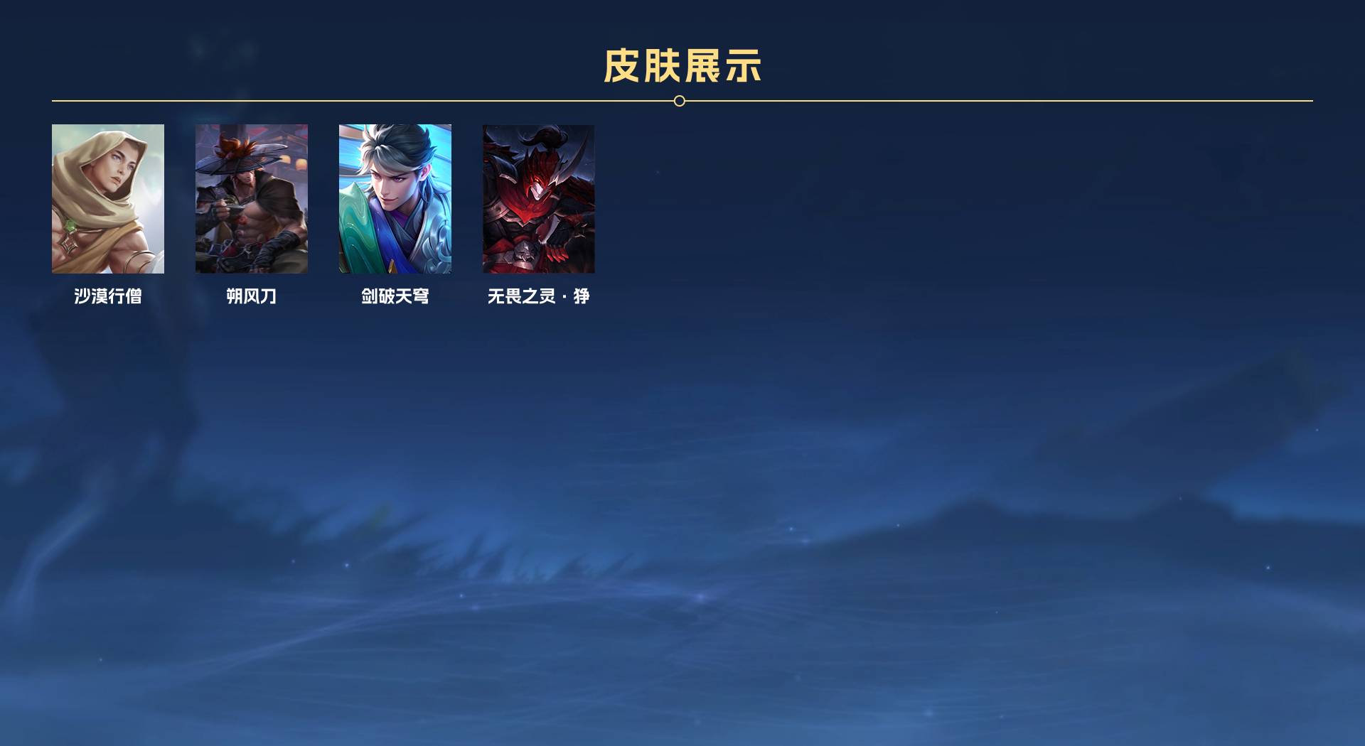 WZ3196700王者荣耀账号详情图10 WZ3196700王者荣耀账号详情图10