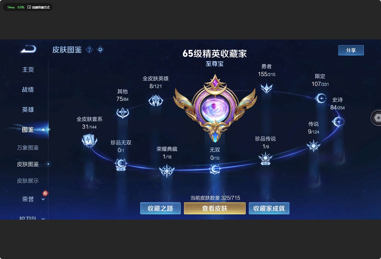 WZ3196700王者荣耀账号详情图14 WZ3196700王者荣耀账号详情图14