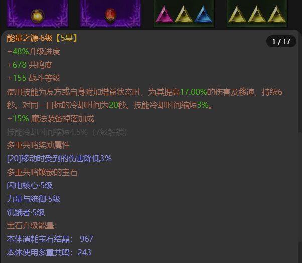 AH42393暗黑不朽账号详情图7 AH42393暗黑不朽账号详情图7