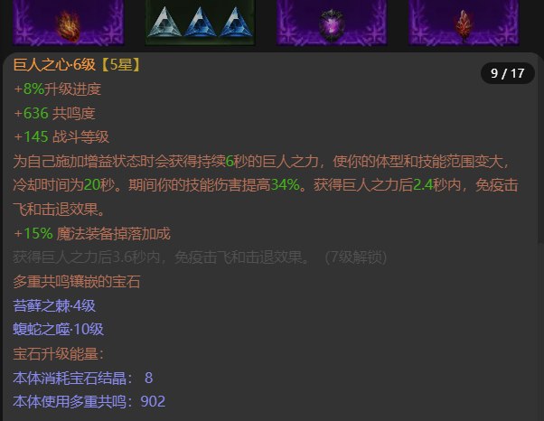 AH42393暗黑不朽账号详情图10 AH42393暗黑不朽账号详情图10