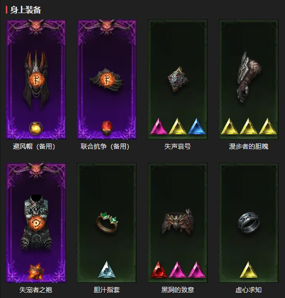 AH42393暗黑不朽账号详情图4 AH42393暗黑不朽账号详情图4