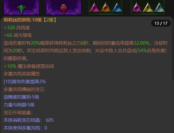 AH42393暗黑不朽账号详情图13 AH42393暗黑不朽账号详情图13