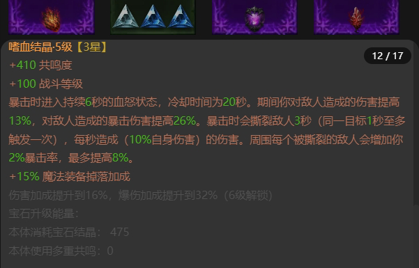 AH42393暗黑不朽账号详情图12 AH42393暗黑不朽账号详情图12