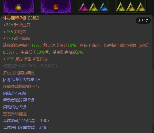 AH42393暗黑不朽账号详情图8 AH42393暗黑不朽账号详情图8