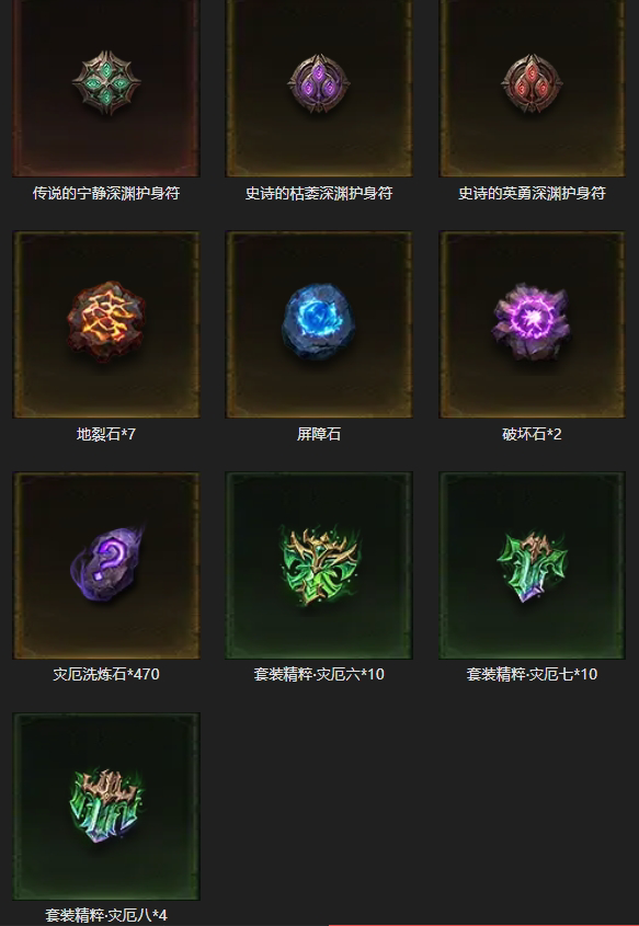 AH42393暗黑不朽账号详情图30 AH42393暗黑不朽账号详情图30