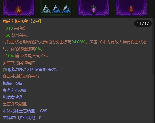 AH42393暗黑不朽账号详情图11 AH42393暗黑不朽账号详情图11