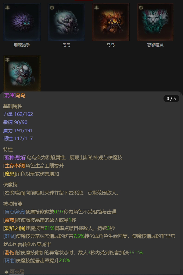 AH42393暗黑不朽账号详情图17 AH42393暗黑不朽账号详情图17