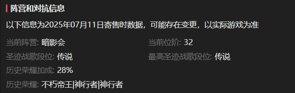 AH42393暗黑不朽账号详情图3 AH42393暗黑不朽账号详情图3
