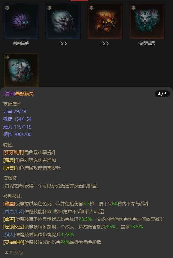 AH42393暗黑不朽账号详情图18 AH42393暗黑不朽账号详情图18