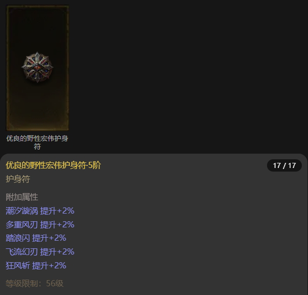 AH42393暗黑不朽账号详情图15 AH42393暗黑不朽账号详情图15