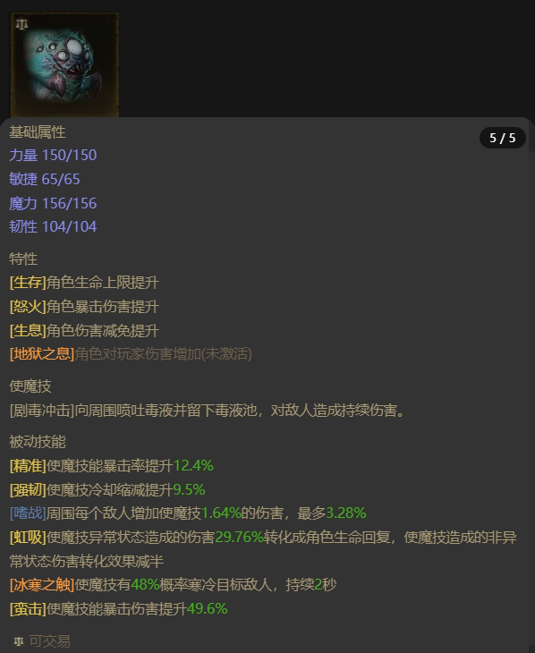 AH42393暗黑不朽账号详情图19 AH42393暗黑不朽账号详情图19