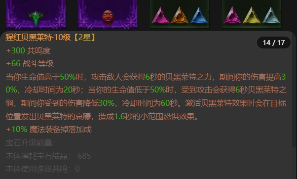 AH42393暗黑不朽账号详情图14 AH42393暗黑不朽账号详情图14