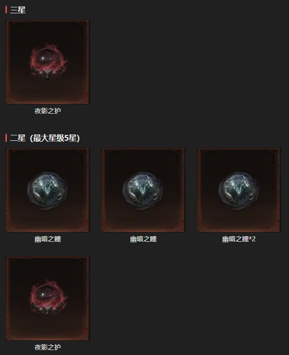 AH42393暗黑不朽账号详情图21 AH42393暗黑不朽账号详情图21