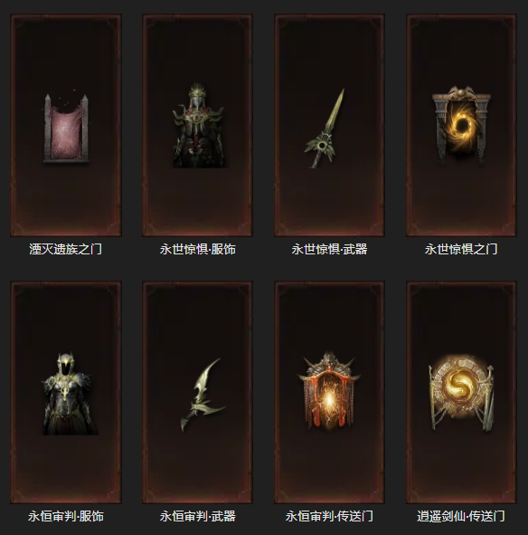 AH42393暗黑不朽账号详情图26 AH42393暗黑不朽账号详情图26