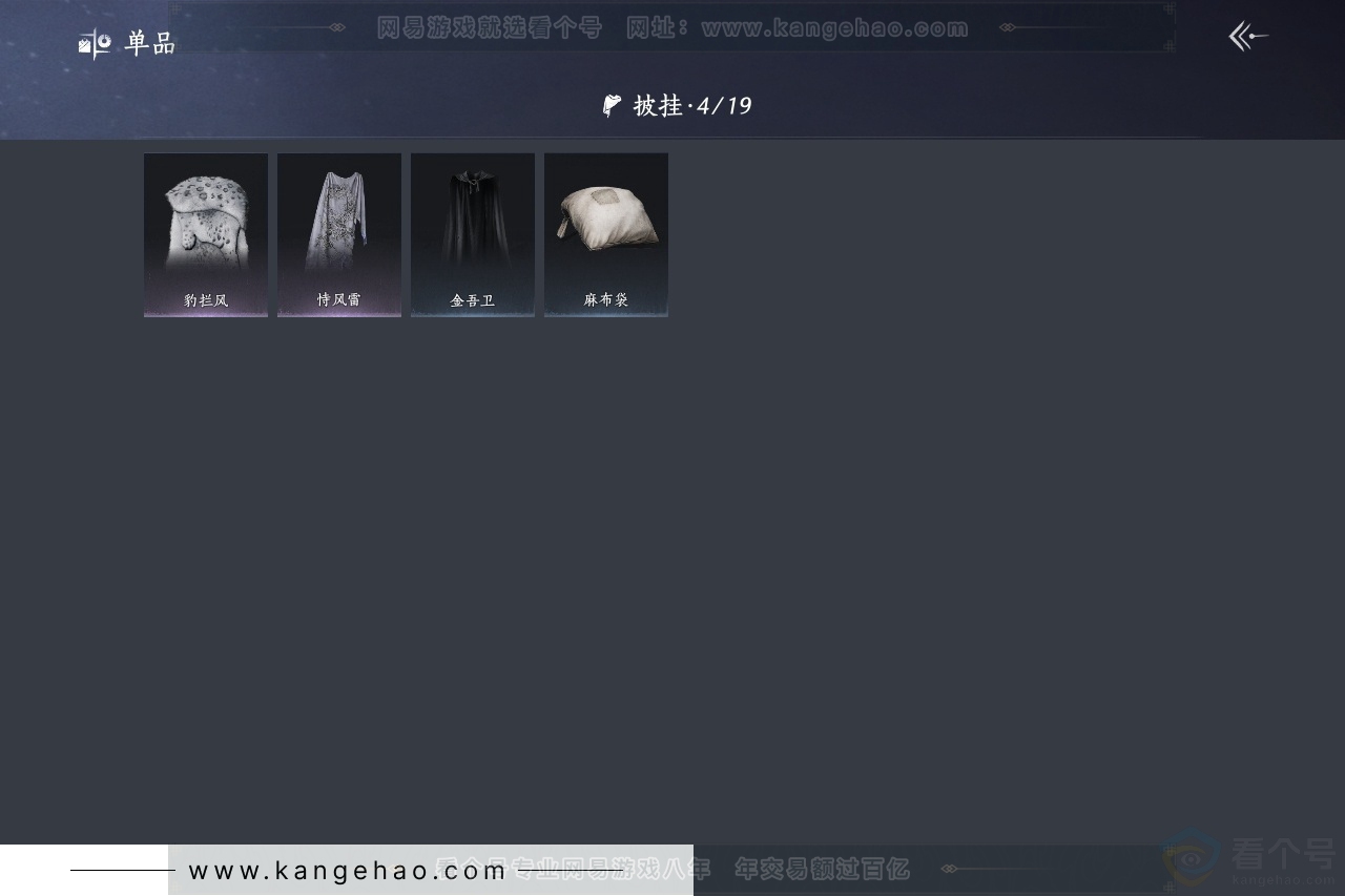 YYS31060燕云十六声账号详情图10