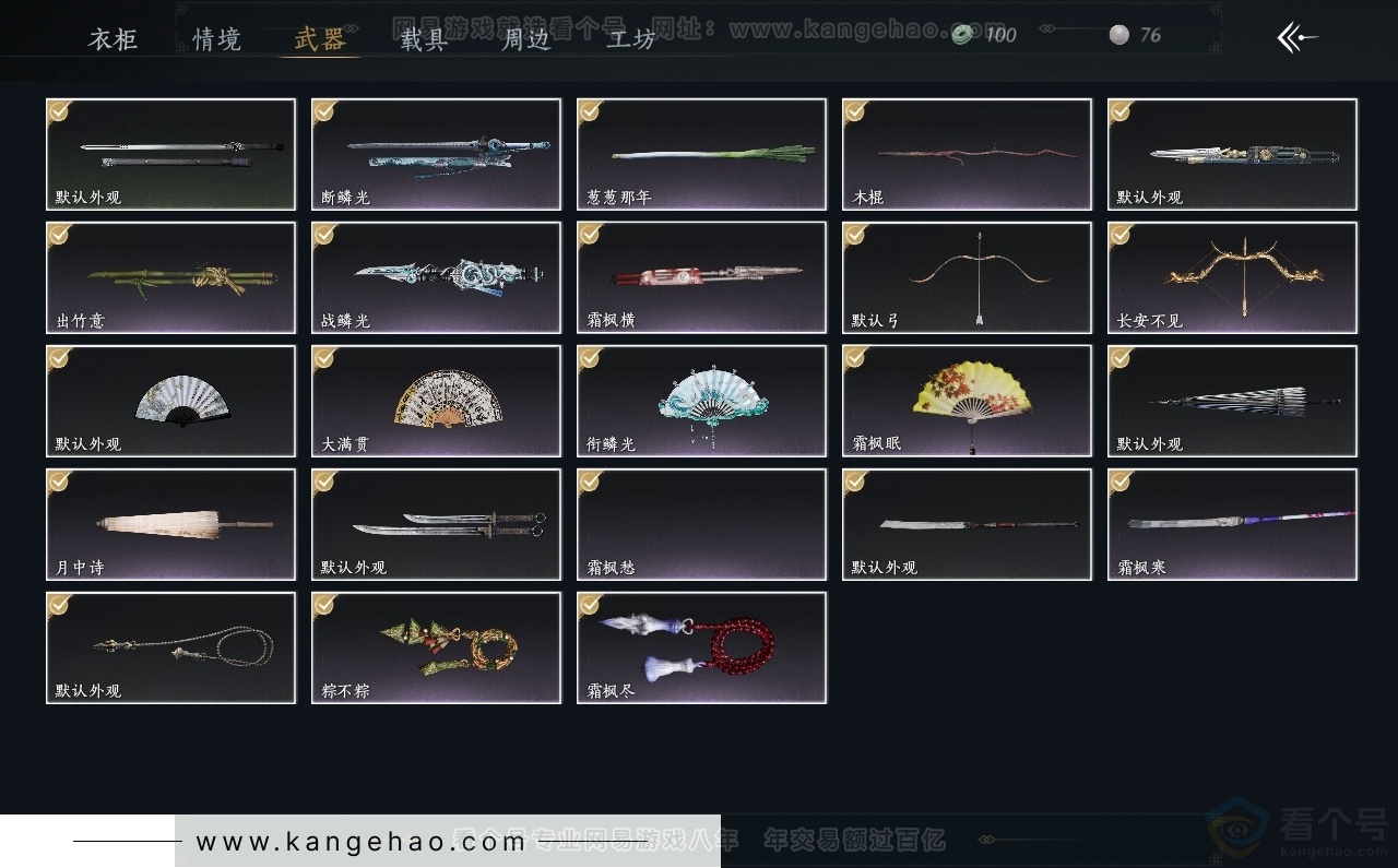 YYS31060燕云十六声账号详情图16
