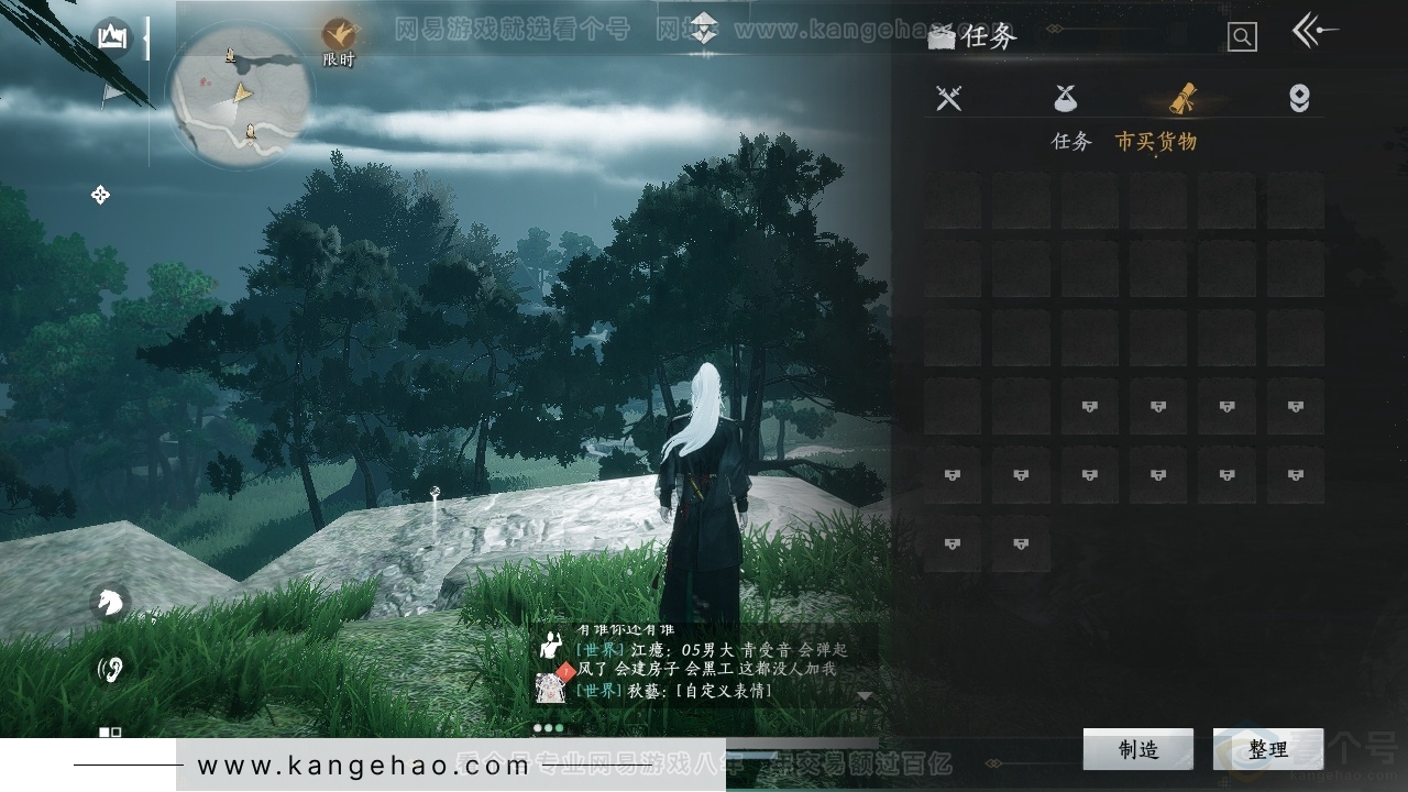 YYS31060燕云十六声账号详情图14