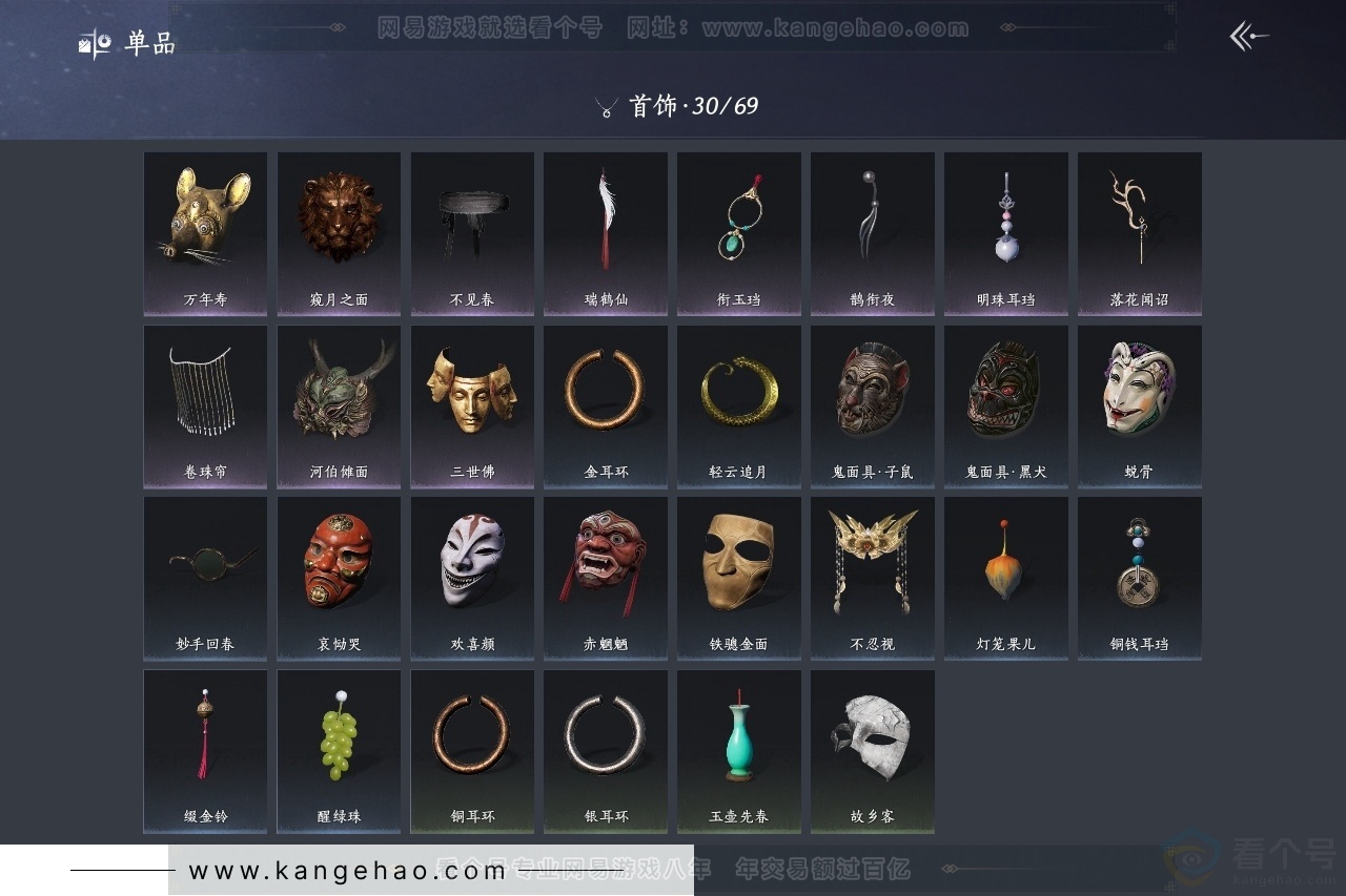 YYS31060燕云十六声账号详情图7
