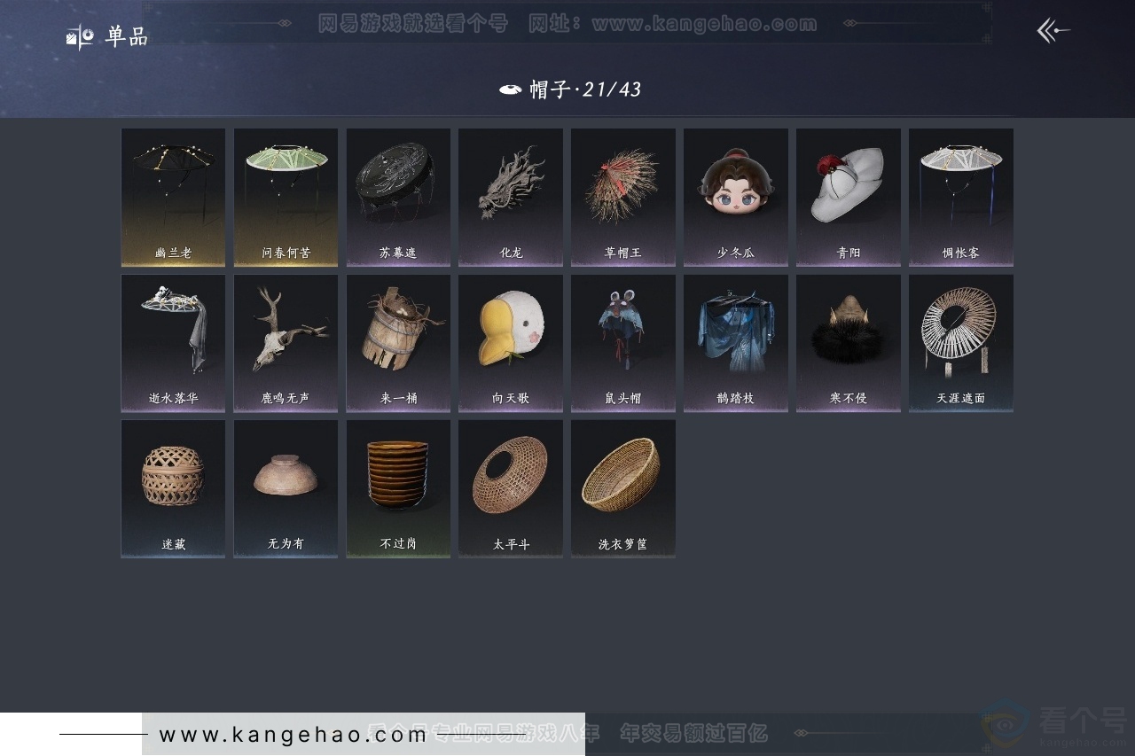 YYS31060燕云十六声账号详情图20
