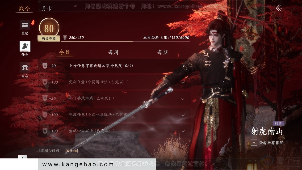 YYS31060燕云十六声账号详情图5