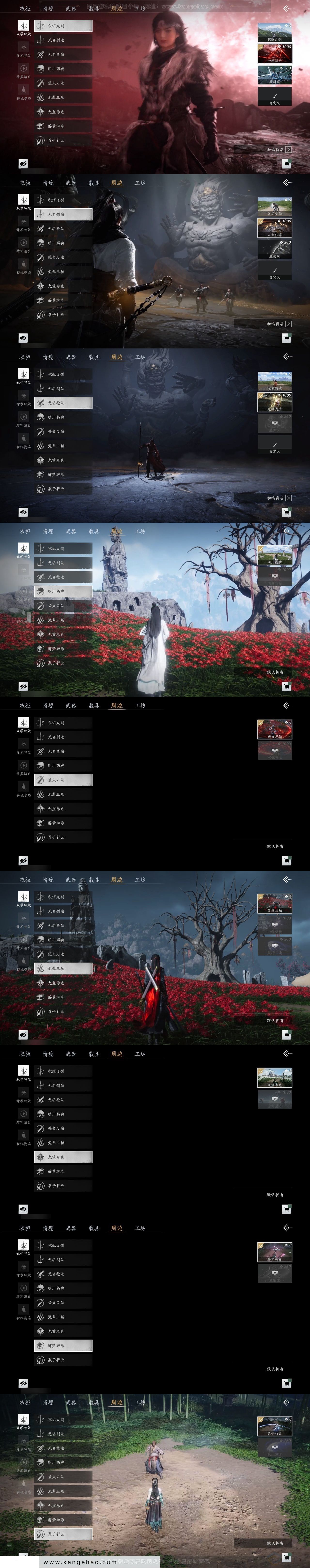 YYS31060燕云十六声账号详情图11
