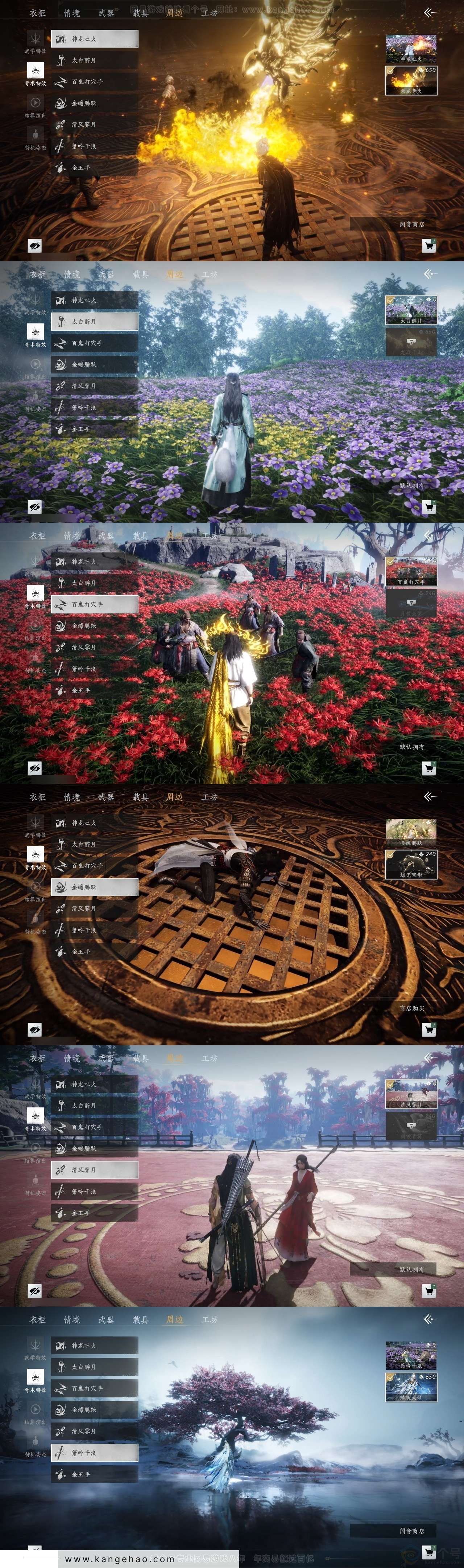 YYS31060燕云十六声账号详情图21