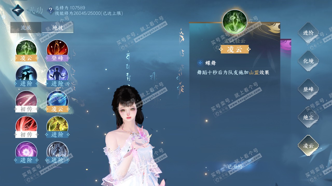 NSH317539逆水寒手游账号详情图42 NSH317539逆水寒手游账号详情图42
