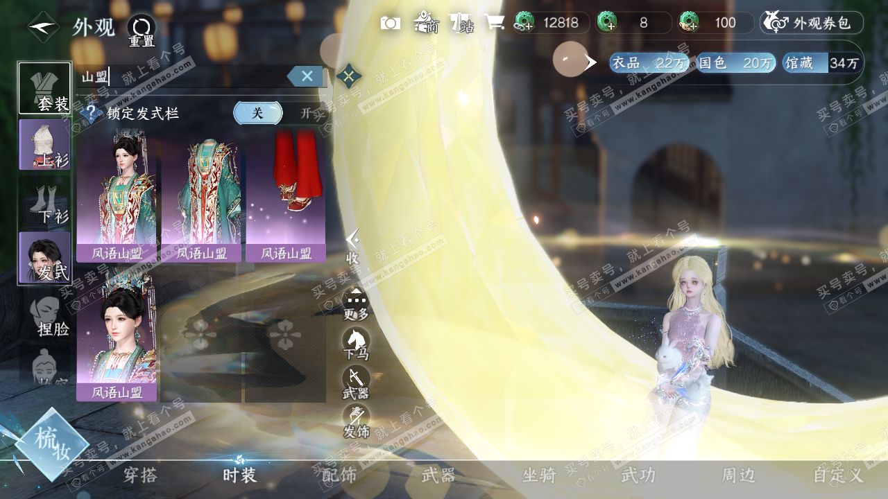 NSH317539逆水寒手游账号详情图35 NSH317539逆水寒手游账号详情图35