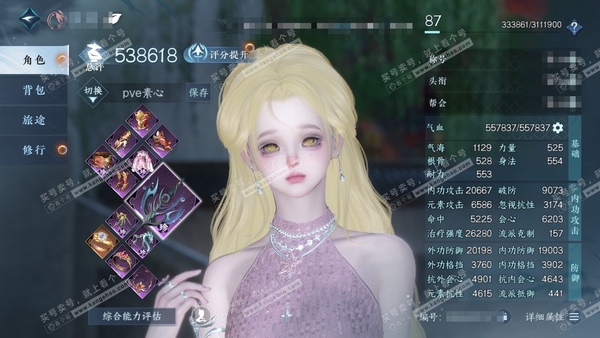 逆水寒手游账号忆江南西子湖畔官服西子湖畔 女素问 称号卧看千山 评分53.8w 衣品22w 国色20w 42已用2绑定未用天赏 + 4活动外观 连霏-微光-旋悠光-曦光-仙瑶【天赏发型】白鹿谣-霓幻浮生【天霓染】17自染详...