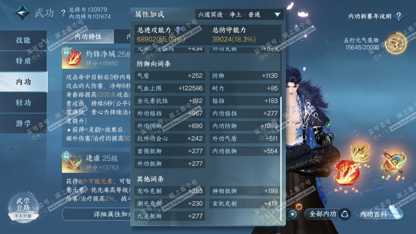 NSH317540逆水寒手游账号详情图30 NSH317540逆水寒手游账号详情图30
