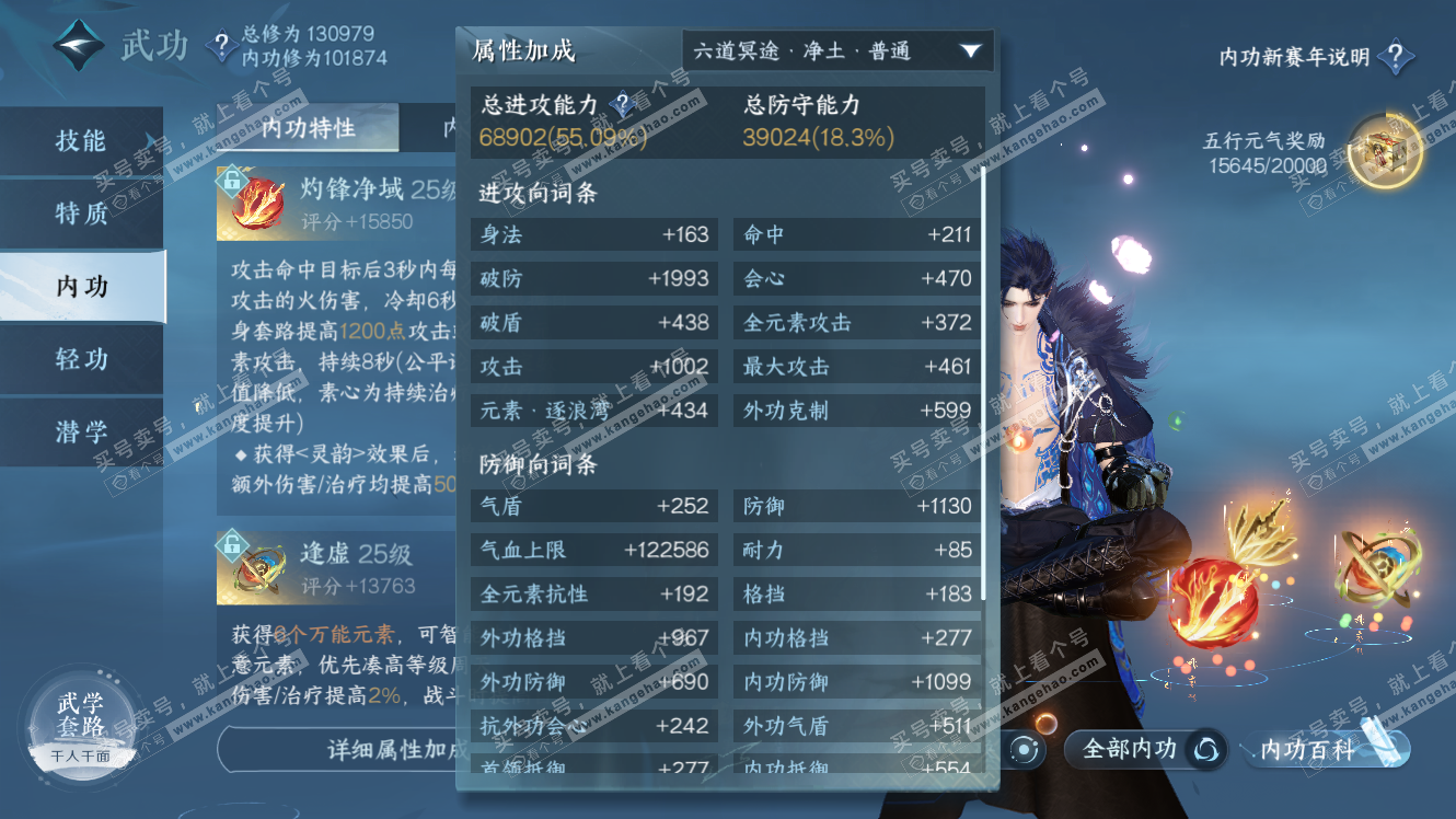 NSH317540逆水寒手游账号详情图29 NSH317540逆水寒手游账号详情图29
