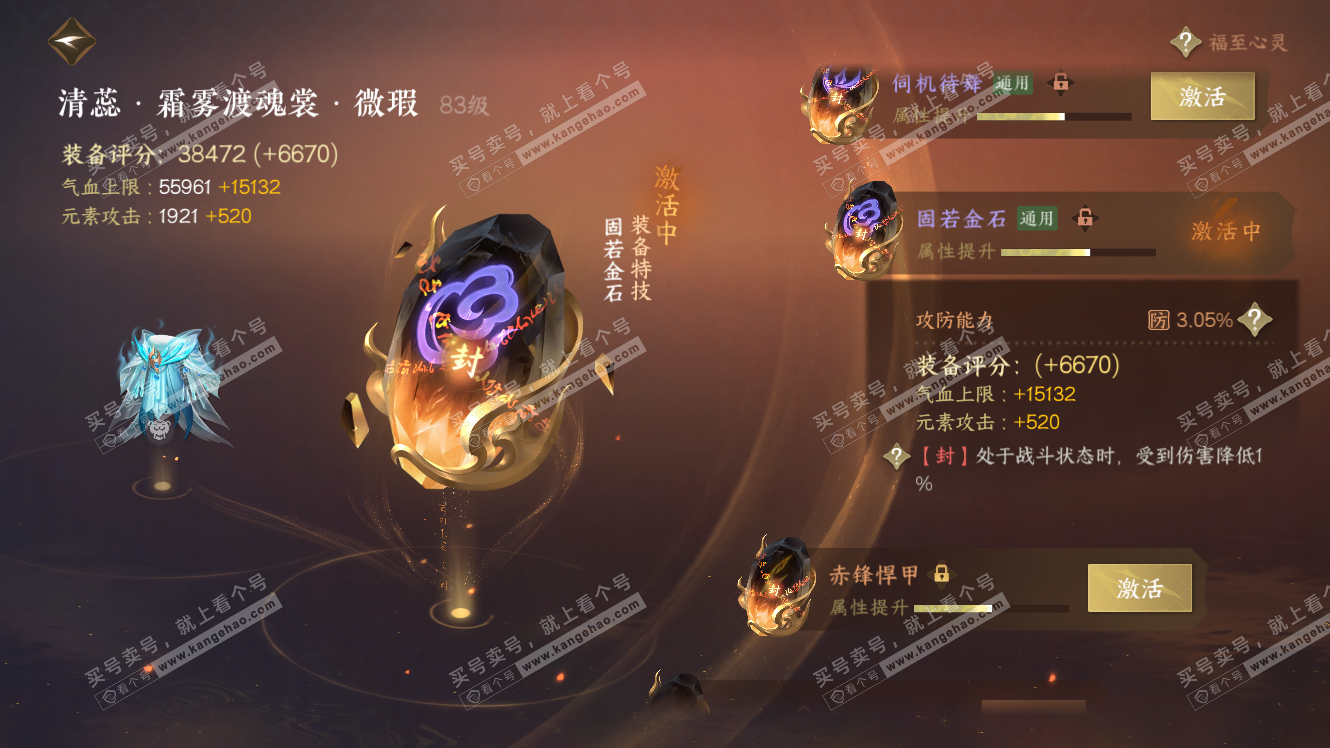 NSH317540逆水寒手游账号详情图49 NSH317540逆水寒手游账号详情图49