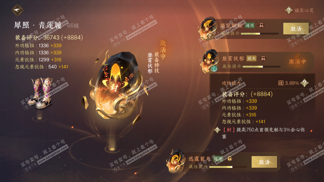 NSH317540逆水寒手游账号详情图51 NSH317540逆水寒手游账号详情图51