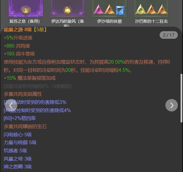 AH32166暗黑不朽账号详情图8 AH32166暗黑不朽账号详情图8
