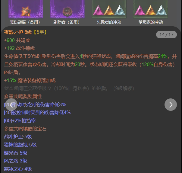 AH32166暗黑不朽账号详情图14 AH32166暗黑不朽账号详情图14
