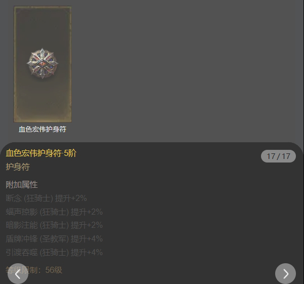 AH32166暗黑不朽账号详情图6 AH32166暗黑不朽账号详情图6