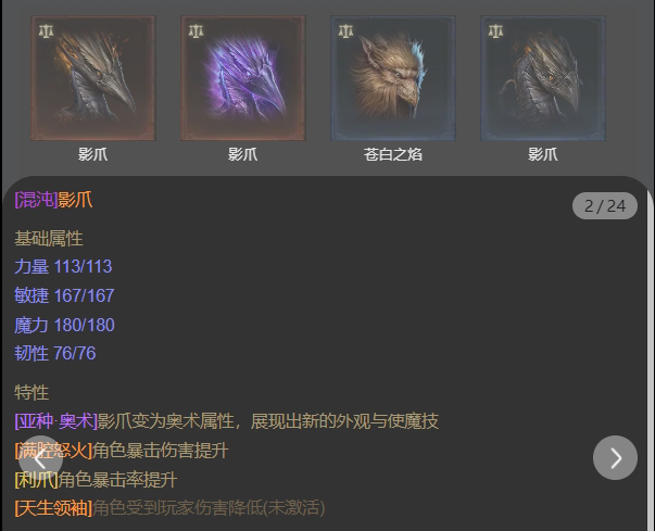 AH32166暗黑不朽账号详情图15 AH32166暗黑不朽账号详情图15