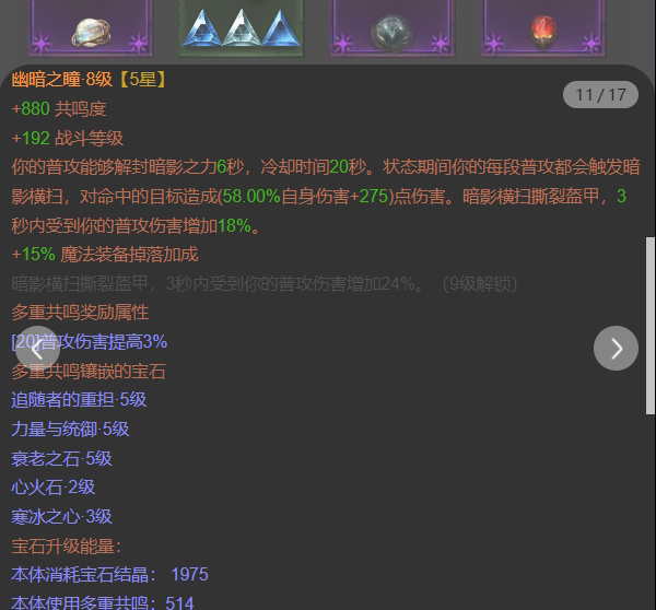 AH32166暗黑不朽账号详情图11 AH32166暗黑不朽账号详情图11