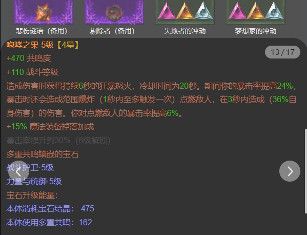 AH32166暗黑不朽账号详情图13 AH32166暗黑不朽账号详情图13