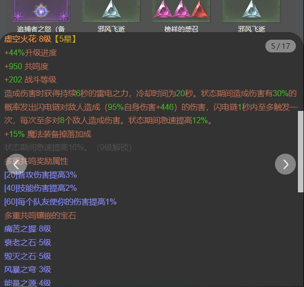AH32166暗黑不朽账号详情图9 AH32166暗黑不朽账号详情图9