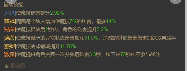 AH32166暗黑不朽账号详情图22 AH32166暗黑不朽账号详情图22
