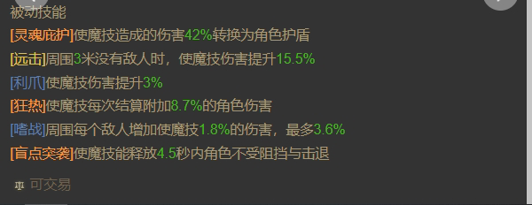 AH32166暗黑不朽账号详情图20 AH32166暗黑不朽账号详情图20
