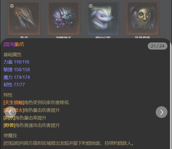 AH32166暗黑不朽账号详情图21 AH32166暗黑不朽账号详情图21