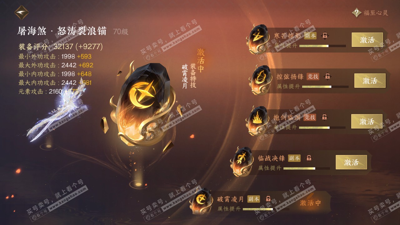 NSH317541逆水寒手游账号详情图34 NSH317541逆水寒手游账号详情图34