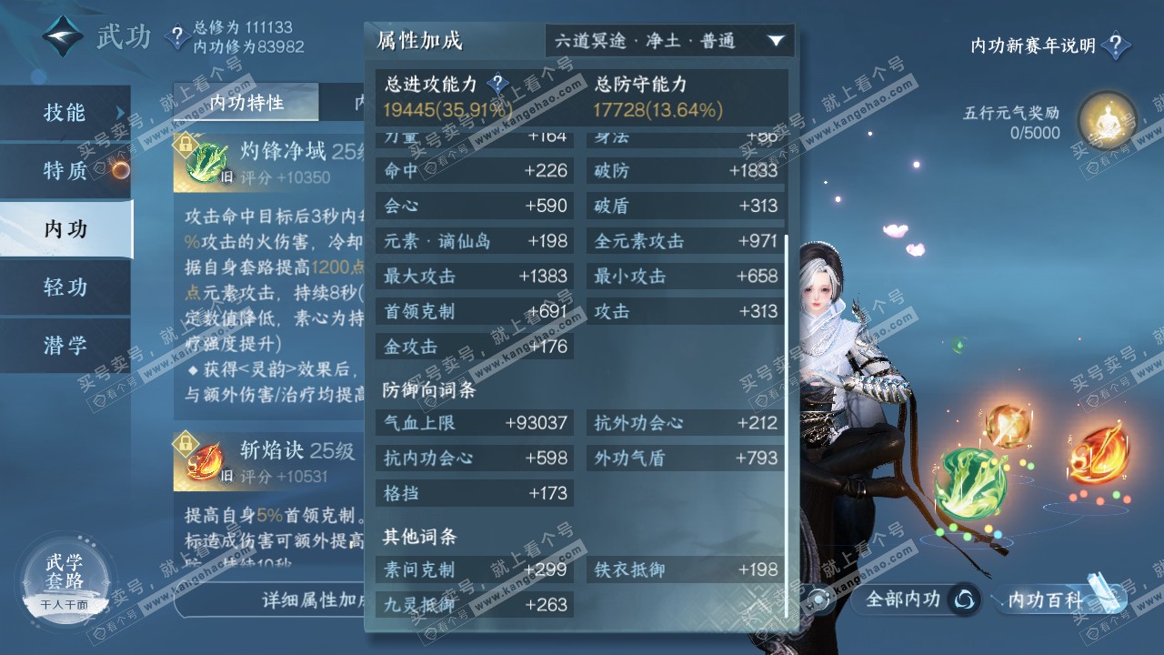 NSH317541逆水寒手游账号详情图45 NSH317541逆水寒手游账号详情图45