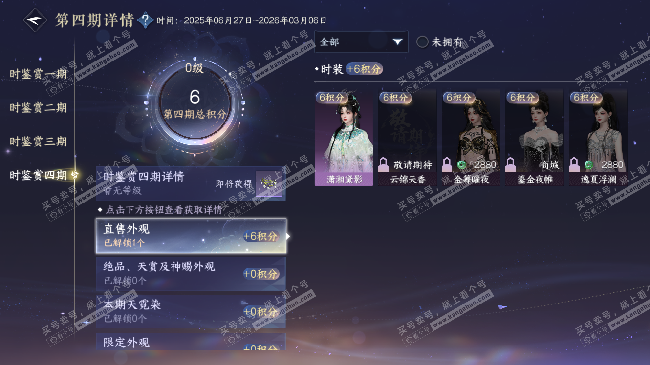 NSH317542逆水寒手游账号详情图14 NSH317542逆水寒手游账号详情图14